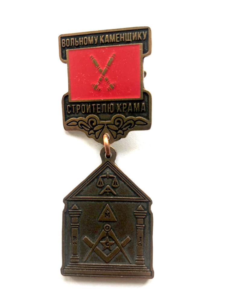 Медаль «Строителю Храма»