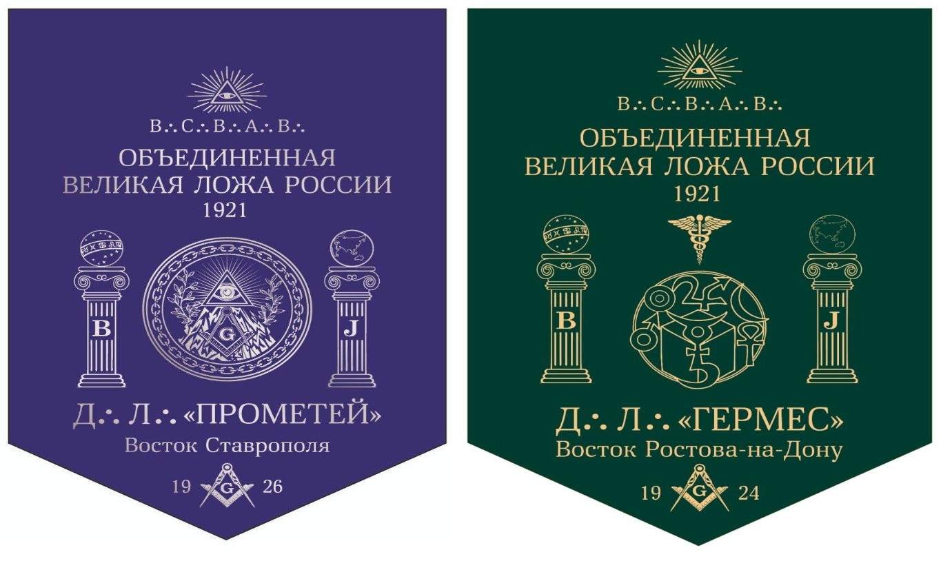 Торжественное собрание Д∴Л∴ «Гермес №3», Д∴Л∴ «Прометей №6», 23-го ноября 6024 года С∴И∴